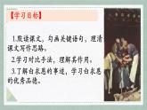 第13课《纪念白求恩》课件-2024-2025学年统编版语文七年级上册