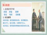 第13课《纪念白求恩》课件-2024-2025学年统编版语文七年级上册