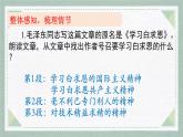 第13课《纪念白求恩》课件-2024-2025学年统编版语文七年级上册