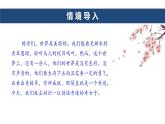 第11课《再塑生命的人》课件  2024-2025学年统编版语文七年级上册