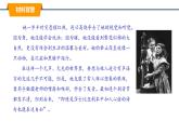 第11课《再塑生命的人》课件  2024-2025学年统编版语文七年级上册