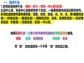2025年中考语文一轮复习专项：《抓住病症，找出病因之语序不当、表意不明》课件