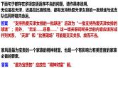 2025年中考语文一轮复习专项：《抓住病症，找出病因之语序不当、表意不明》课件