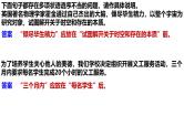 2025年中考语文一轮复习专项：《抓住病症，找出病因之语序不当、表意不明》课件