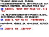 2025年中考语文一轮复习专项课件：《抓住病症，找出病因之搭配不当》