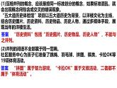 2025年中考语文一轮专项复习：《抓住病症，找出病因之不合逻辑+修改病句》课件