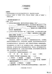 安徽省淮北市“五校联考”2024-2025学年八年级上学期11月期中语文试题
