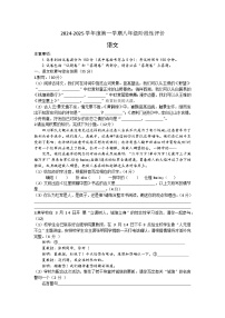 安徽省涡阳县石弓学区中心学校2024-2025学年八年级上学期11月期中考试语文试题