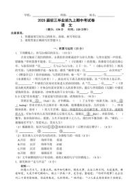 2024～2025学年福建省厦门市湖滨中学九年级(上)期中语文试卷(含答案)