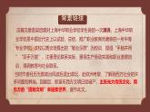 初中语文人教部编版九年级上册 7 敬业与乐业  课件