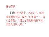 初中语文人教部编版八年级上册 记承天寺夜游 课件