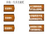 初中语文人教部编版八年级上册 记承天寺夜游 课件