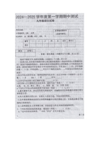 黑龙江省绥化市海伦市2024-2025学年九年级上学期11月期中考试语文试题