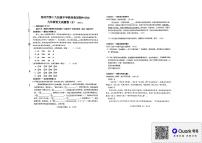 河南省郑州市十九中教育集团联考2024-2025学年九年级上学期期中考试语文试题