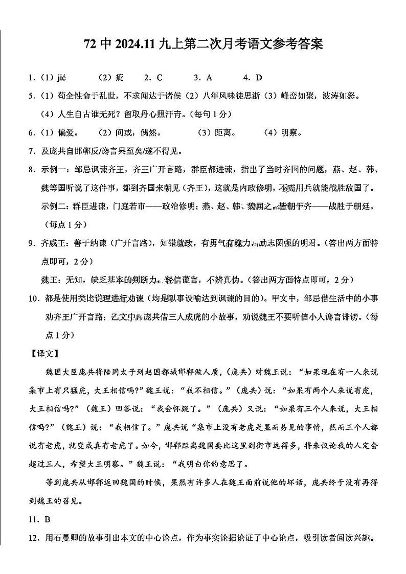 答案第1页