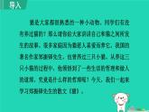 七年级语文上册第5单元第17课猫授课课件新人教版