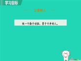 2024七年级语文上册第5单元第20课狼授课课件新人教版