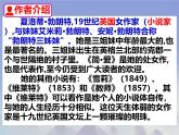 初中语文人教部编版九年级下册 《简·爱》：整本书阅读 课件