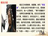 初中语文人教部编版九年级上册 22 智取生辰纲 课件