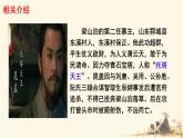 初中语文人教部编版九年级上册 22 智取生辰纲 课件