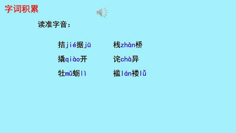 初中语文人教部编版九年级上册 16 我的叔叔于勒 课件第4页