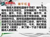 初中語(yǔ)文人教部編版九年級(jí)下冊(cè) 17 屈原（節(jié)選） 課件