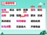 初中语文人教部编版九年级下册 13 短文两篇 课件