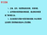 初中语文人教部编版九年级上册 课外古诗词诵读（一） 课件