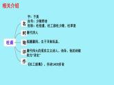 初中语文人教部编版九年级上册 课外古诗词诵读（一） 课件