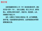 初中语文人教部编版九年级上册 课外古诗词诵读（一） 课件