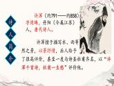 初中語文人教部編版九年級(jí)上冊 課外古詩詞誦讀（二） 課件