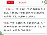 初中語文人教部編版九年級(jí)上冊 課外古詩詞誦讀（二） 課件