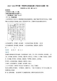 山西省晋城市阳城县2023-2024学年八年级上学期期末语文试题（解析版）