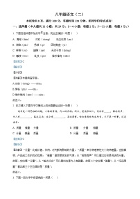 天津市河西区2023-2024学年八年级上学期期末语文试题（解析版）