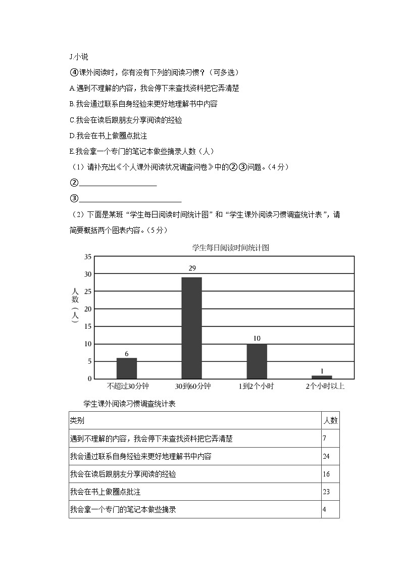 重庆市奉节县2023-2024学年七年级上学期期末考试语文试卷+03