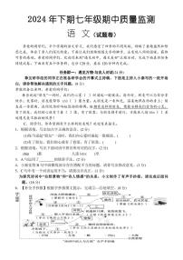 2024～2025学年湖南省永州市怀化市通道县七年级(上)期中语文试卷(含答案)