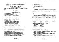 四川省成都市天府第四中学校2024-2025学年七年级上学期9月月考语文试题
