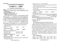 云南省昆明市五华区多校2024—2025学年七年级上学期期中测试语文试卷