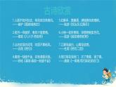 第1课《春》课件 2024—2025学年统编版语文七年级上册