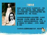 第1课《春》课件 2024—2025学年统编版语文七年级上册