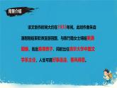 第1课《春》课件 2024—2025学年统编版语文七年级上册