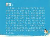 第1课《春》课件 2024—2025学年统编版语文七年级上册