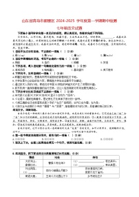 山东省青岛市即墨区2024-2025学年七年级上学期期中考试语文试题