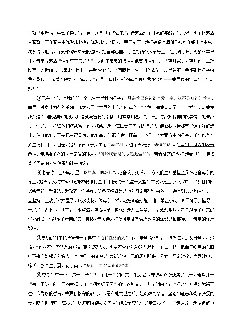 河南省郑州市新郑市2024-2025学年八年级上学期期中语文试卷第3页