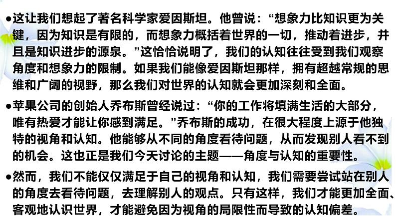 2025年中考作文指导：《漫画材料作文分析》课件第7页