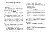 北京市三帆中学2024-2025学年七年级上学期期中考试语文试题