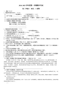 广东省珠海市香洲区立才学校2024-2025学年八年级上学期期中考试语文试题