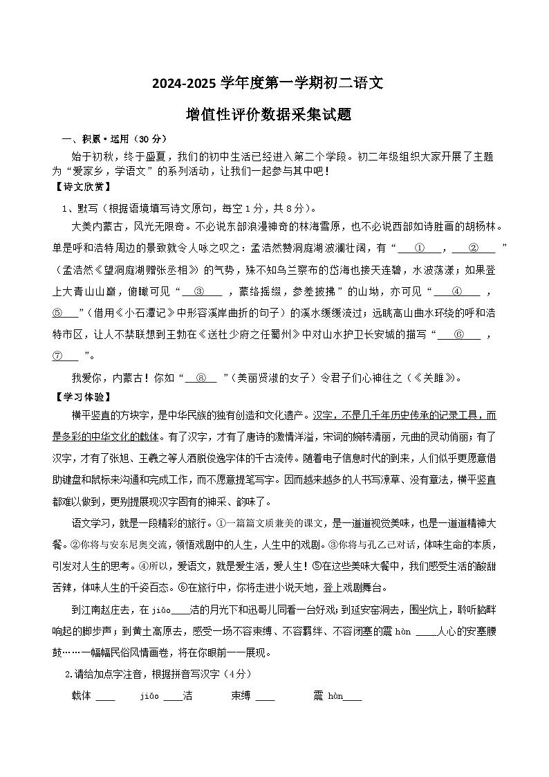 （修订）八年级期中考试(1)第1页