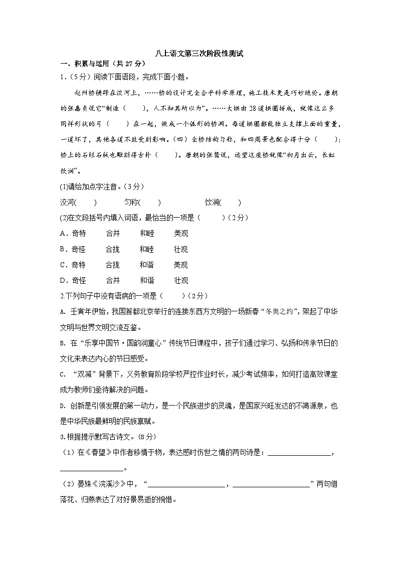 阶段性测试题第1页