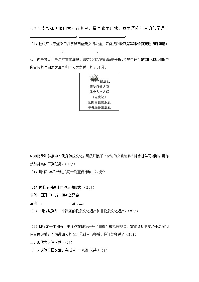 阶段性测试题第2页